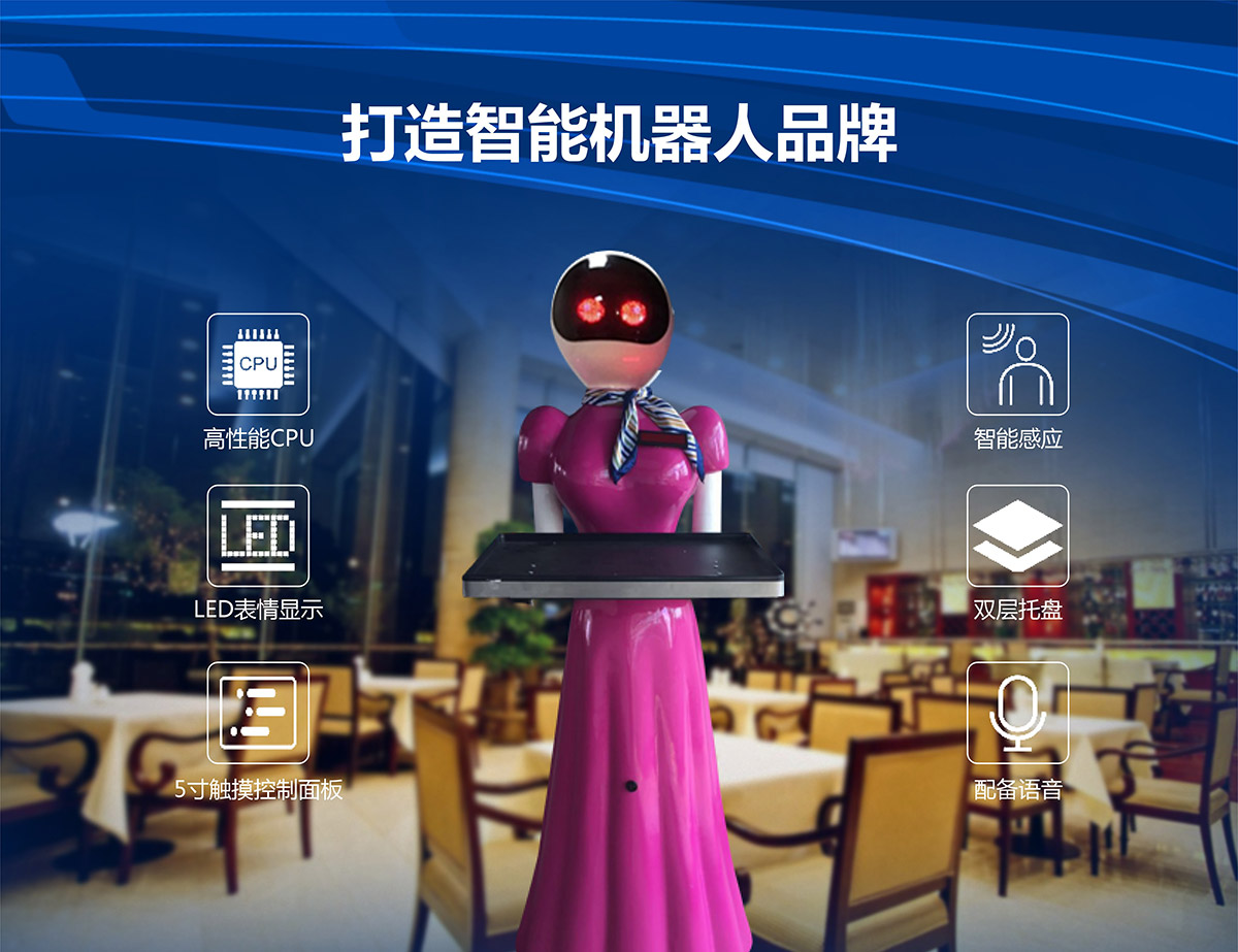 成都送餐机器人打造中国第1智能机器人.jpg