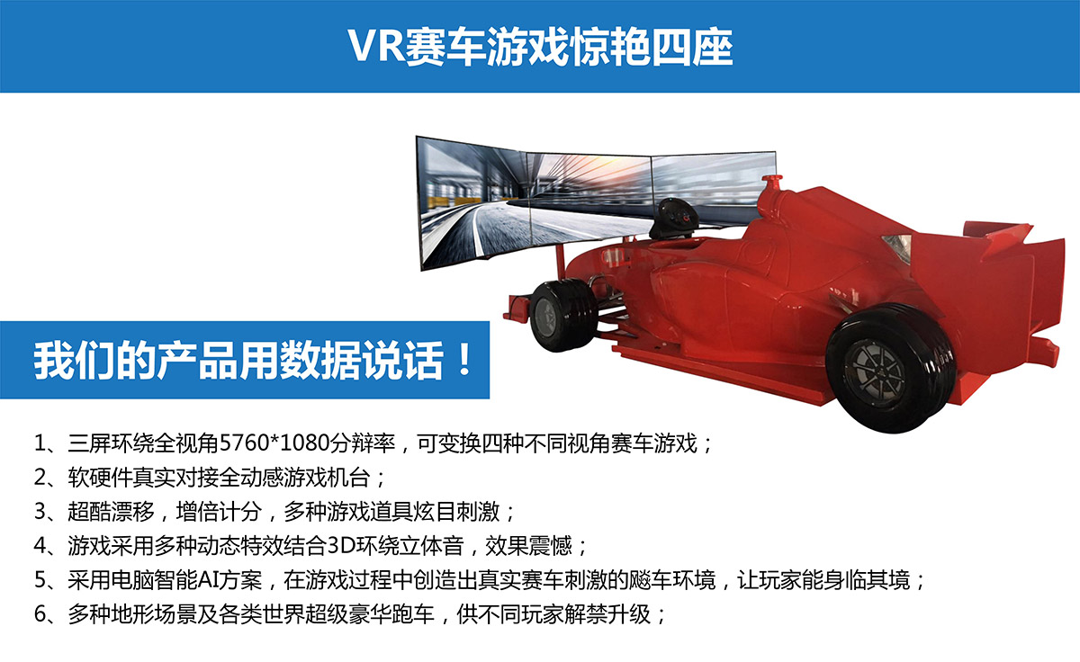 成都VR模拟赛车游戏惊艳四座.jpg